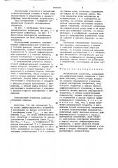 Операционный усилитель (патент 1603403)