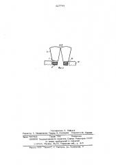 Транспортер к тренажеру для активного моциона животных (патент 627793)