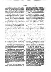 Устройство для измерения деформационных характеристик резинового кольца (патент 1772583)