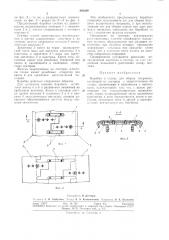Барабан к станку для сборки покрышек (патент 303209)