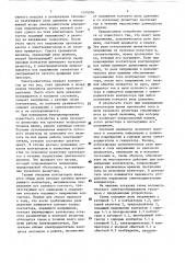 Устройство управления электродвигателем компрессора тепловоза (патент 1745576)