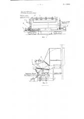 Закрытый вагон для тушения кокса водой и водяным паром (патент 110910)