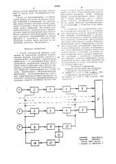 Способ сейсмической разведки и устройство для его осуществления (патент 693287)