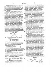 Инсектицидное средство в форме эмульгируемого концентрата (патент 1071196)