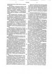 Устройство для нанесения покрытий в вакууме (патент 1797629)