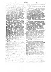 Пластифицированная полимерная композиция (патент 1082326)
