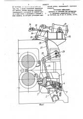Механизм установки оправки автоматического трубопрокатного стана (патент 869877)