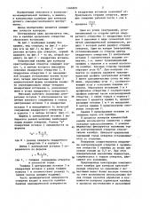 Комплексный калибр для контроля крестообразных отверток (патент 1366859)