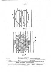 Устройство для обработки копыт животных (патент 1806574)