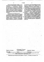 Пневматическое устройство прямого предварения (патент 1714625)