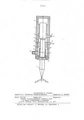 Устройство ударного действия (патент 977751)