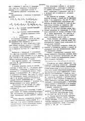 Устройство для ввода информации (патент 840862)