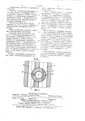 Топливовпрыскивающий насос (патент 1125401)