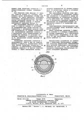Захватное устройство для разборки прессовых соединений (патент 1007958)