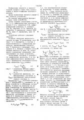 Аналоговое запоминающее устройство (патент 1182580)
