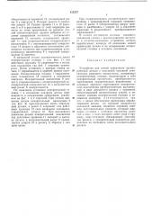 Устройство для осевой ориентации цилиндрической детали (патент 455237)