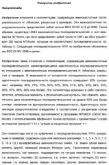 Полипептиды нетипируемой haemophilus influenzae (патент 2432357)