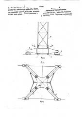 Опорно-ходовая часть башенного крана (патент 770999)