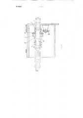 Ограничитель холостого хода электродвигателей металлорежущих станков (патент 93462)