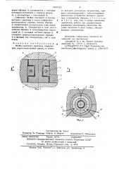 Ячейка высокого давления (патент 636515)