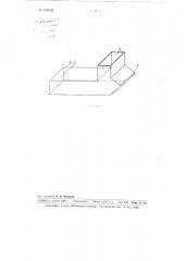 Сепарирующее устройство (патент 100728)