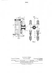 Тормоз кривошипного пресса (патент 472024)