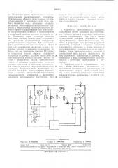Устройство автоматического контроля (патент 303915)