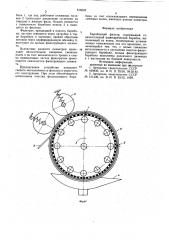 Барабанный фильтр (патент 816502)