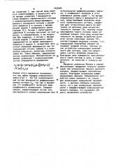 Устройство компенсации нелинейности (патент 1037204)