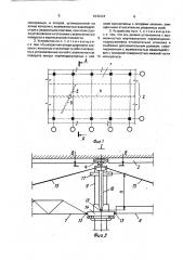 Грузоподъемное устройство для производственного помещения (патент 1643424)