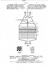 Контактный аппарат для окисления аммиака (патент 1033173)