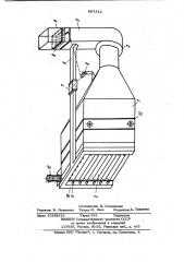Вентиляционная установка (патент 987314)