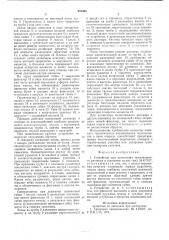 Устройство для нагнетания тампонажного раствора в скважины (патент 578460)