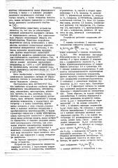 Устройство регулирования мощности (патент 714381)