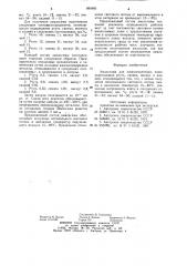 Амальгама для люминесцентных ламп (патент 890485)