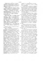 Преобразователь временного интервала в код (патент 1349001)