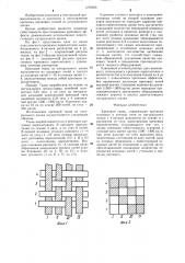 Креповая ткань (патент 1276696)