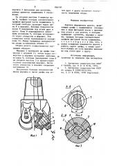Буровое шарошечное долото (патент 866105)