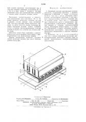 Линейный плоский многофазный электродвигатель (патент 514398)