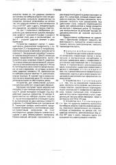 Устройство для измельчения сыпучего материала (патент 1759458)