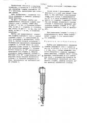 Прибор для прижизненного измерения толщины подкожного сала у свиней (патент 1337015)