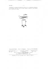 Фотометр для фотометрирования источников света большой яркости (патент 61668)