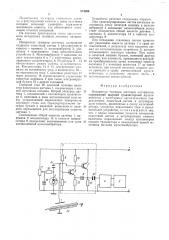 Измеритель толщины листовых материалов (патент 574600)