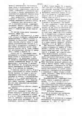Микроманипулятор (патент 901974)