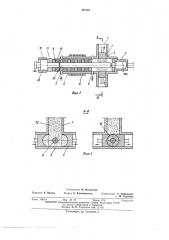 Устройство для производства полых изделий из формуемых масс (патент 397361)