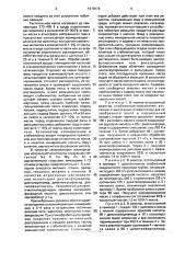 Способ получения изомеризованного растительного масла (патент 1679976)