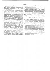 Привод ручного тормоза для железнодорожного подвижного состава (патент 346163)