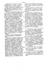Перекрытие секции механизированной крепи (патент 1446334)