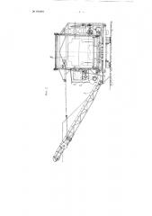 Самоходная машина для разгрузки автомашины и укладки свеклы в бурты (патент 103001)