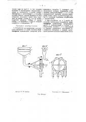 Устройство для разделения волокнистого материала по длине волокон (патент 32346)